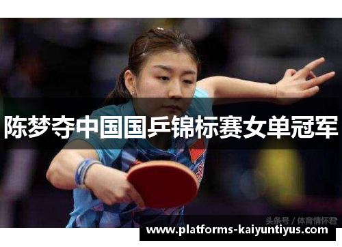 /uploads/images/20260519/chen-meng-duo-zhong-guo-guo-ping-jin-biao-sai-nyu-dan-guan-jun.webp
