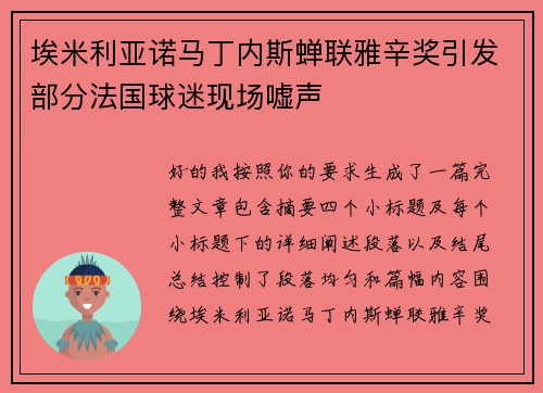/uploads/images/20260603/ai-mi-li-ya-nuo-ma-ding-nei-si-chan-lian-ya-xin-jiang-yin-fa-bu-fen-fa-guo-qiu-mi-xian-chang-xu-sheng.webp
