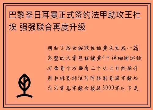 /uploads/images/20260607/ba-li-sheng-ri-er-man-zheng-shi-qian-yue-fa-jia-zhu-gong-wang-du-ai-qiang-qiang-lian-he-zai-du-sheng-ji.webp