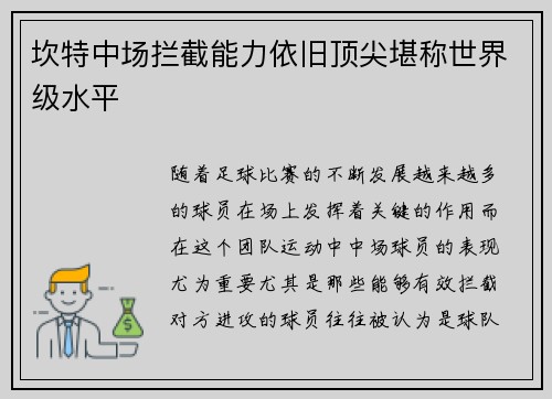 /uploads/images/20260630/kan-te-zhong-chang-lan-jie-neng-li-yi-jiu-ding-jian-kan-cheng-shi-jie-ji-shui-ping.webp