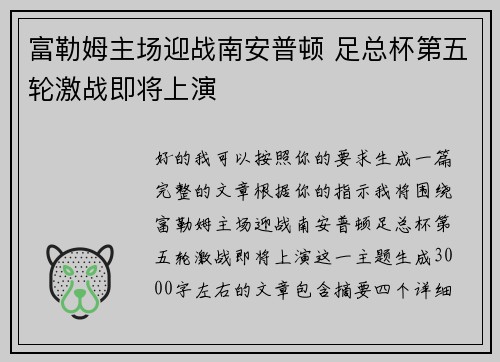 /uploads/images/20260703/fu-lei-mu-zhu-chang-ying-zhan-nan-an-pu-dun-zu-zong-bei-di-wu-lun-ji-zhan-ji-jiang-shang-yan.webp