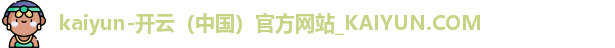 开云